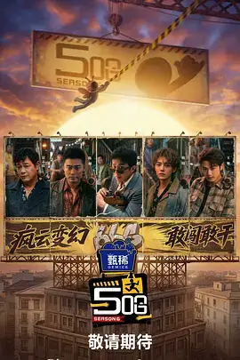 奇米影视 逆袭吧小镇青年 热血励志短剧封面