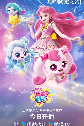 奇米影视 墨色山河志 国风奇幻番剧封面