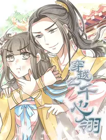 奇米影视 夏日信箱 青春治愈番剧封面
